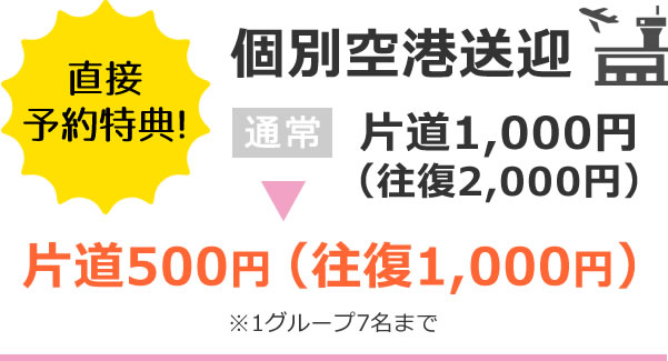 キャンペーン情報